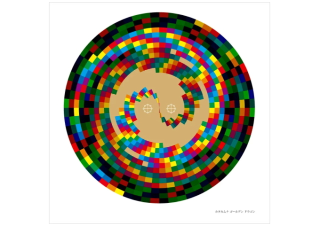 監修：医学博士 丸山修寛先生の「カタムナ生命の書 図像集2」の販売