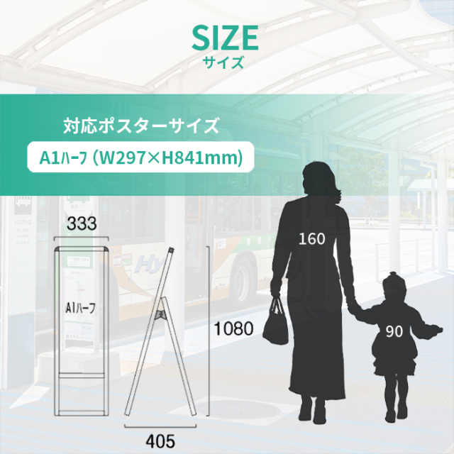 A型 看板 A1ハーフ サイズ 屋内屋外可 片面 バリウススタンド看板