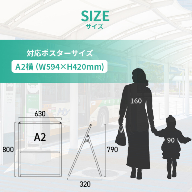 A型 看板 A2サイズ 横 屋内屋外可 片面 バリウススタンド看板 VASKAC
