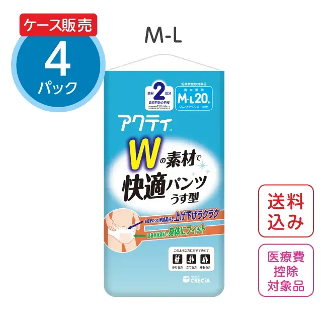 公式】大人用紙おむつ Wの素材で快適パンツ うす型 2回分吸収【L-LL