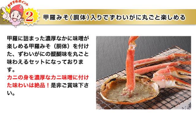 754：【甲羅みそ付き】5L～4Lボイルずわい半むき身満足セット2.1kg超