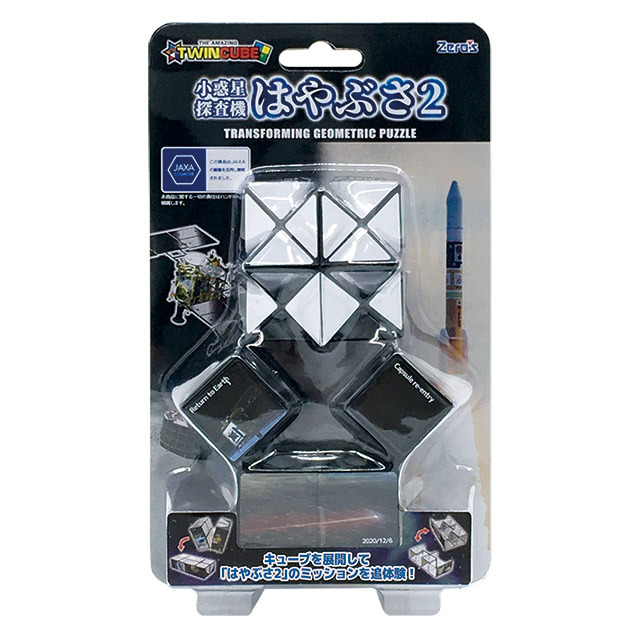 宇宙グッズ】はやぶさ2キューブ