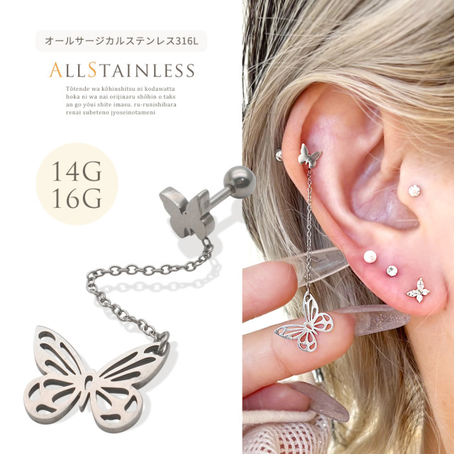 14G 16G ］オールステンレス素材が嬉しい！ バタフライ モチーフ