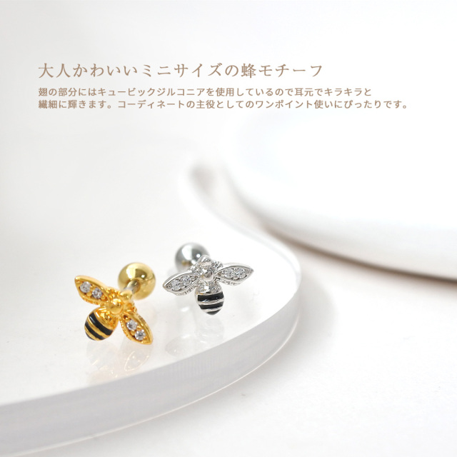 14G 16G ］個性が光るデザイン♪上品でかわいい ミニサイズ ちび Bee