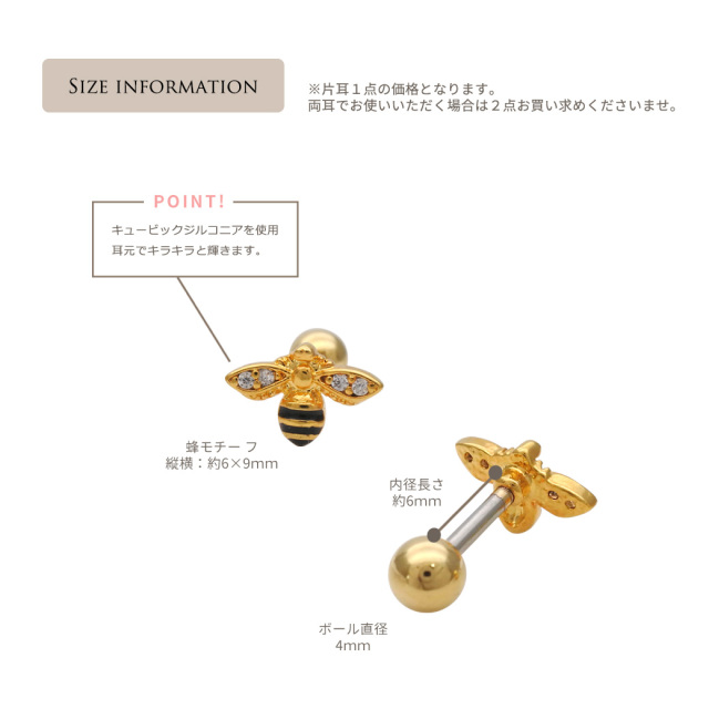 14G 16G ］個性が光るデザイン♪上品でかわいい ミニサイズ ちび Bee