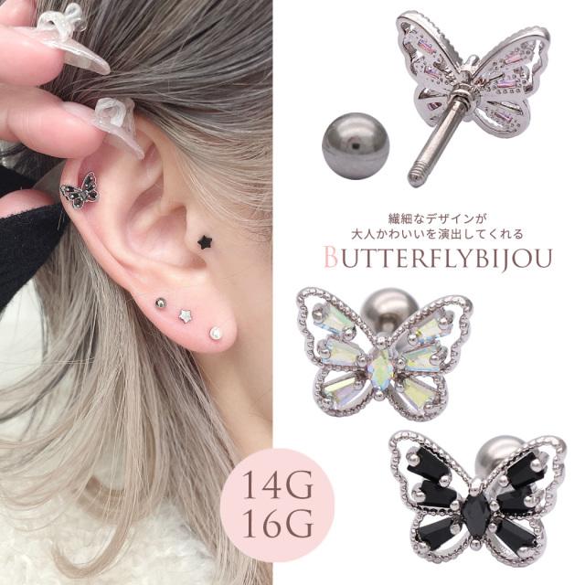 14G 16G ］バタフライ butterfly ストレート 軟骨ピアス ヘリックス