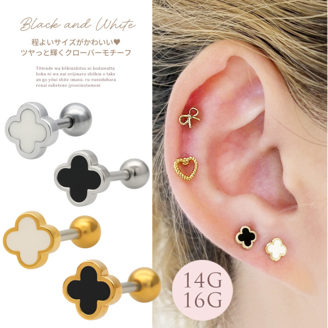 14G 16G ］程よいサイズがかわいい♪ツヤっと輝くクローバー モチーフ