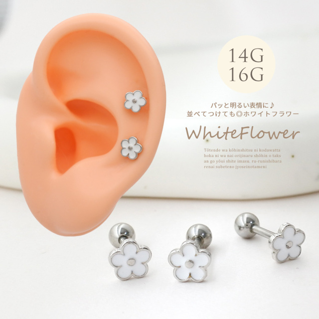 14G 16G ］パッと明るい表情に♪並べてつけても◎ホワイト フラワー