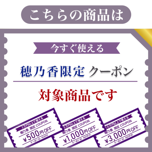 穂乃香 HONOKA -やなぎちゃ-｜法事・法要引き出物おすすめ｜通販ギフト