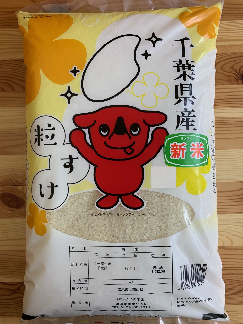 竹ノ内｜米専門店｜五ツ星マイスターがおすすめ！おいしい高級米お取り寄せ