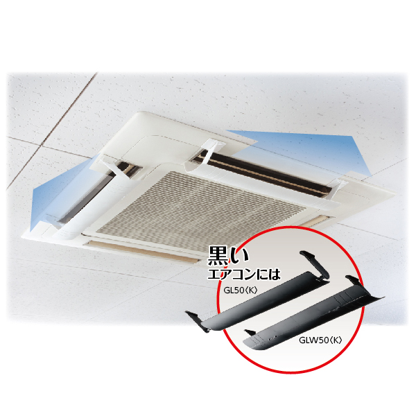 ウェーブルーバー GL 天井埋込・吊下型エアコン用 WL-GL50,エアコンの