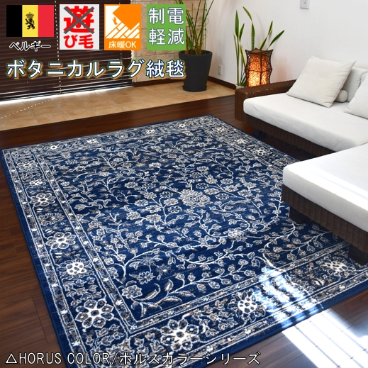 絨毯 8畳 カーペット ラグ ベルギー 絨毯 じゅうたん おしゃれ 正方形