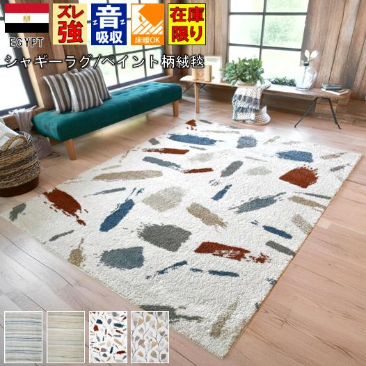 ウィルトン織りカーペット ラグ 絨毯通販専門店 ｜ 大漁カーペット本店