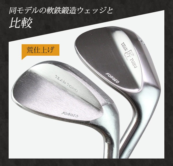 荒仕上げ ウェッジ 軟鉄鍛造 1日限定20本 東邦ゴルフ TEAMTOHO forged