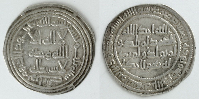 イスラーム帝国 ウマイヤ朝 711-712 ディルハム銀貨