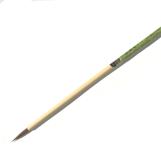 書道用品】【熊野筆】一休園 中やまさくら ウィーゼルの毛を使用｜書道