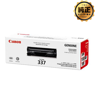 Canon トナーカートリッジ337（CRG-337）純正：日本最大級のトナー