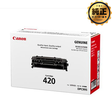 Canon カートリッジ420 純正：日本最大級のトナー・インク専門店