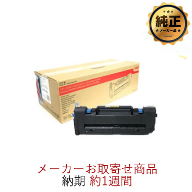 取寄せ】OKI 定着器ユニット FUS-C3F 純正