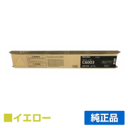 リコー（RICOH）おすすめ imagio MP トナー C6003｜純正トナーのサンコー