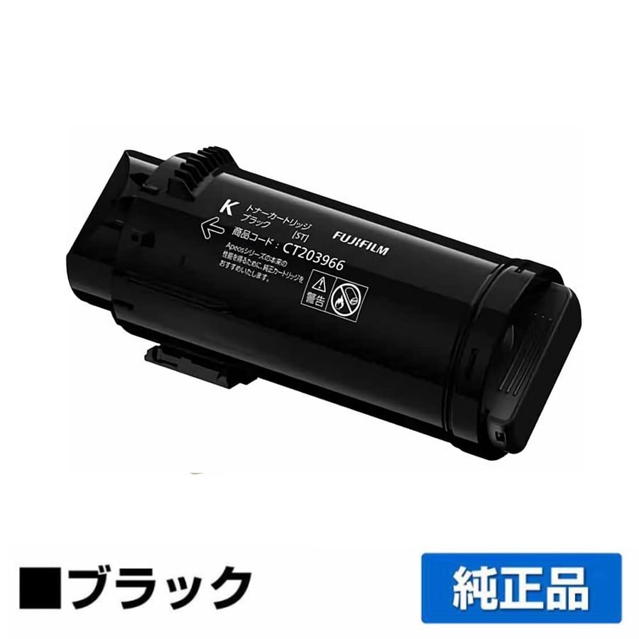 富士フィルム（FUJIFILM）CT203966 ブラック トナー+ トナー回収ボトル