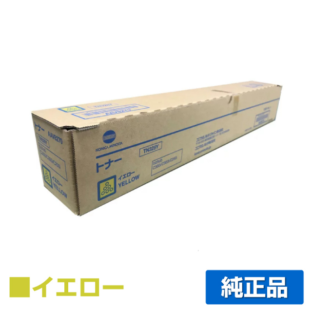 コニカミノルタ（KONICA MINOLTA）TN-328Y イエロートナー｜純正トナー