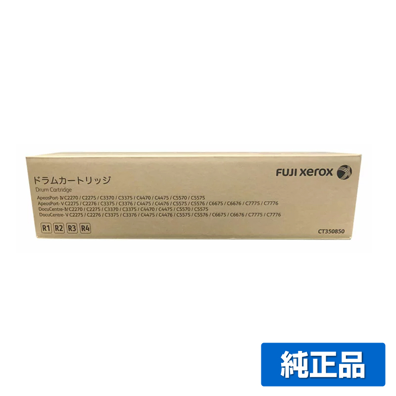 富士ゼロックス （FUJI XEROX）CT201360 CT201361 CT201362 CT201363