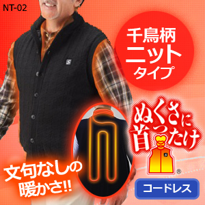 送料無料】SUNART/ぬくさに首ったけ千鳥柄ボタンフロントニットベスト