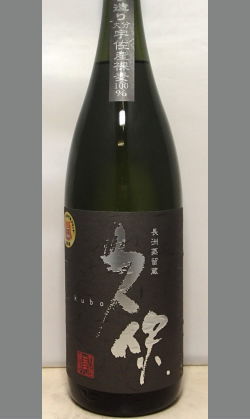 単に飲みよいだけではなく味わいを求められる方に 本格麦焼酎 大分