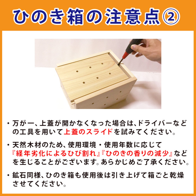 薬石温浴セット ゲルマニウム 麦飯石 各1kg ラジウム 2kg ひのき箱