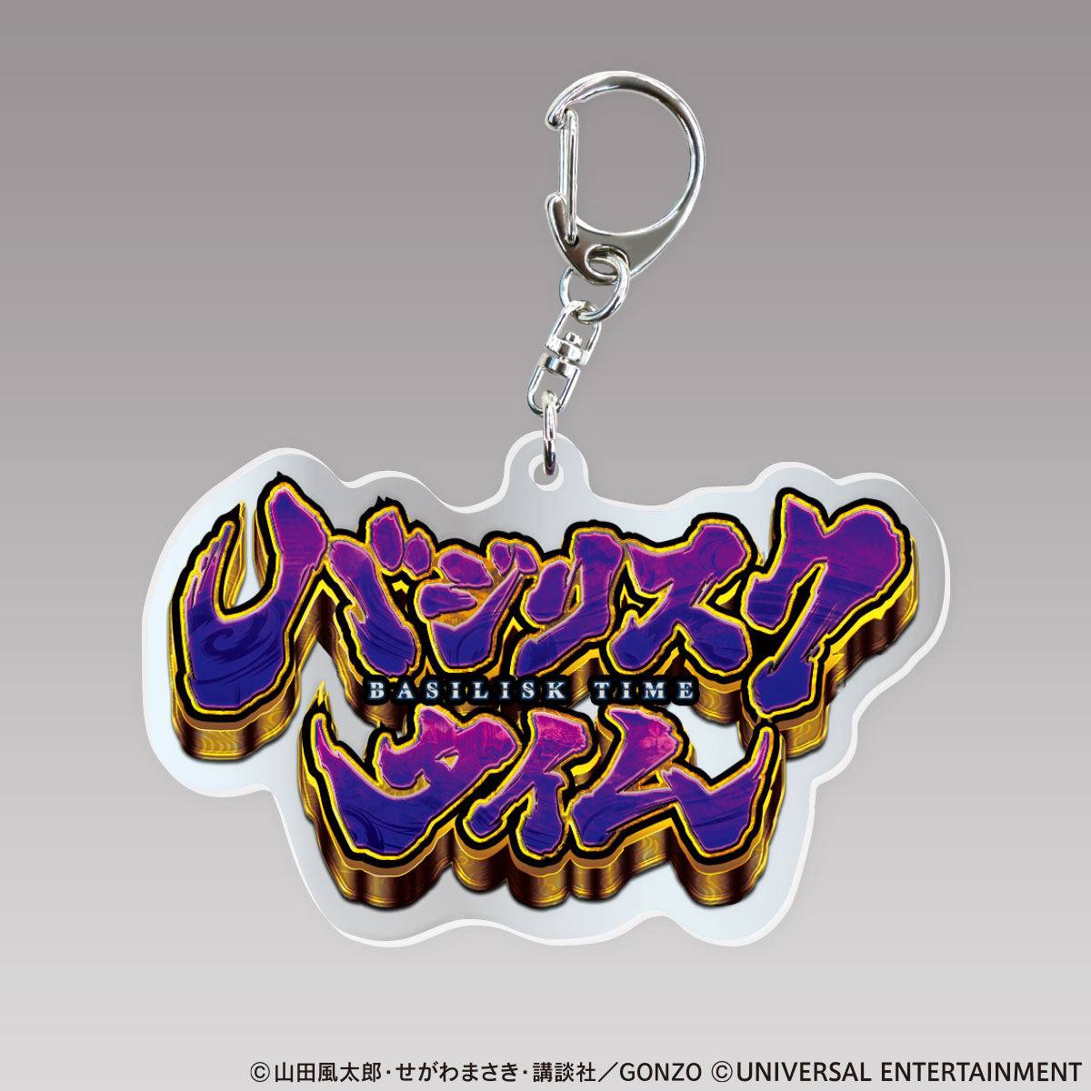 アクリルキーホルダー】SLOTバジリスク～甲賀忍法帖～絆2-バジリスク