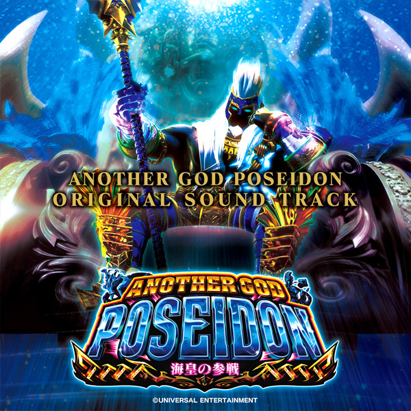 CD】アナザーゴッドポセイドンオリジナルサウンドトラック｜UNI-MARKET