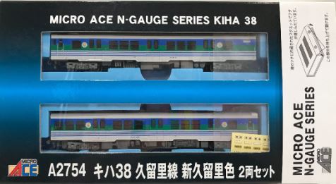 マイクロエース キハ38 久留里線 新久留里色 2両セット a2754