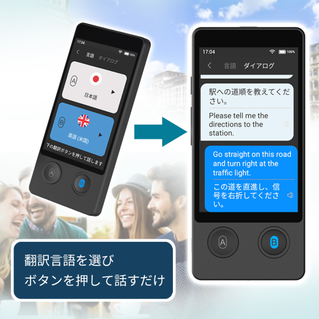 高性能AI翻訳機 Wooask W12 ウーアスク 画面付き 携帯翻訳機 144言語