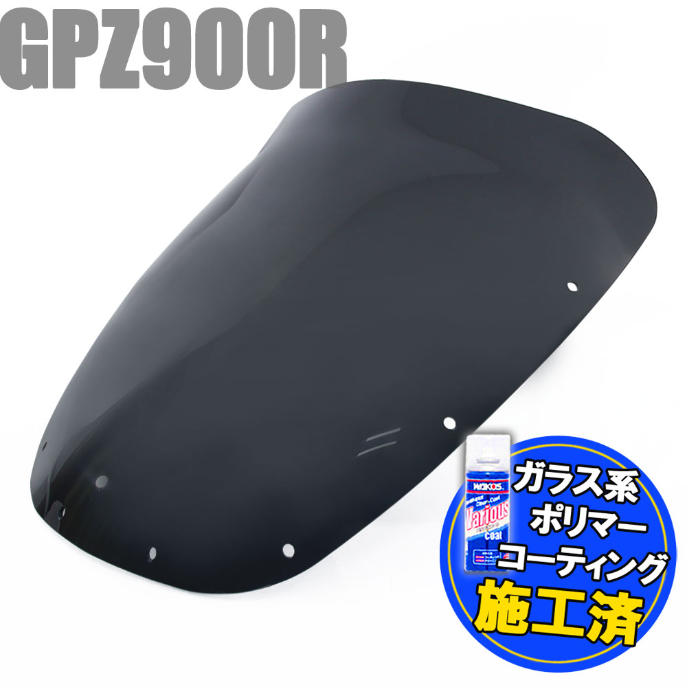 特典あり!! GPZ900R ZX900A Ninja ニンジャ スモーク スクリーン