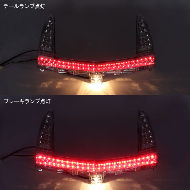 ヤマハ マグザム SG17J SG21J LED テールランプ ウインカー セット
