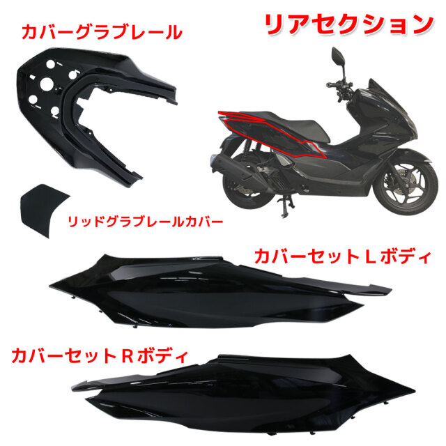 ホンダ PCX125 PCX160 2021年モデル JK05 KF47 純正タイプ 外装カウル