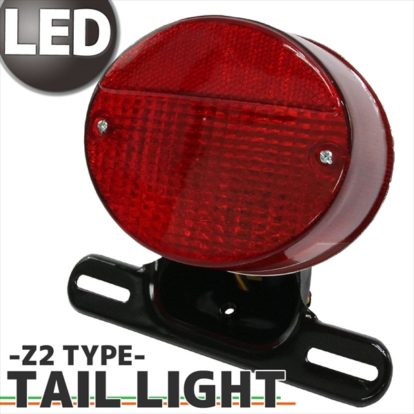 Z2テール 純正タイプ LEDテールランプ レッドレンズ 750RS Z750FOUR