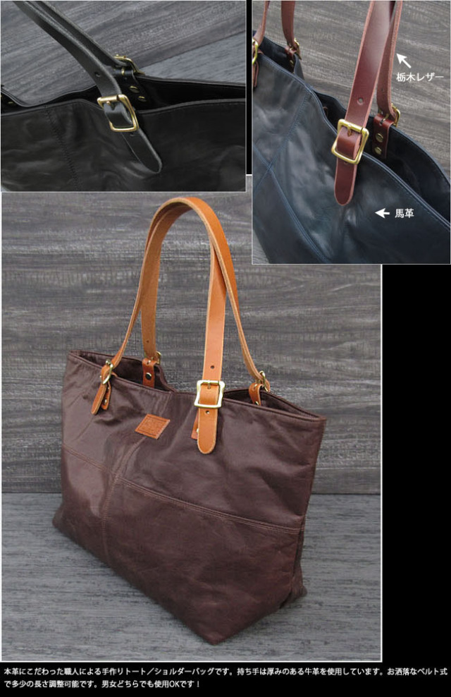 本革 トートバッグ 大容量 軽量 ショルダーバッグ ビジネスバッグ 馬革