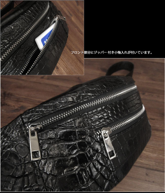 クロコダイル ウエストバッグ ボディバッグ ワニ革 斜めがけ ブラック
