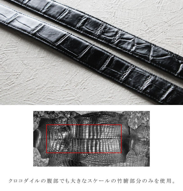 クロコダイル 竹腑 レザーベルト ピンバックル シルバー ゴールド 真鍮