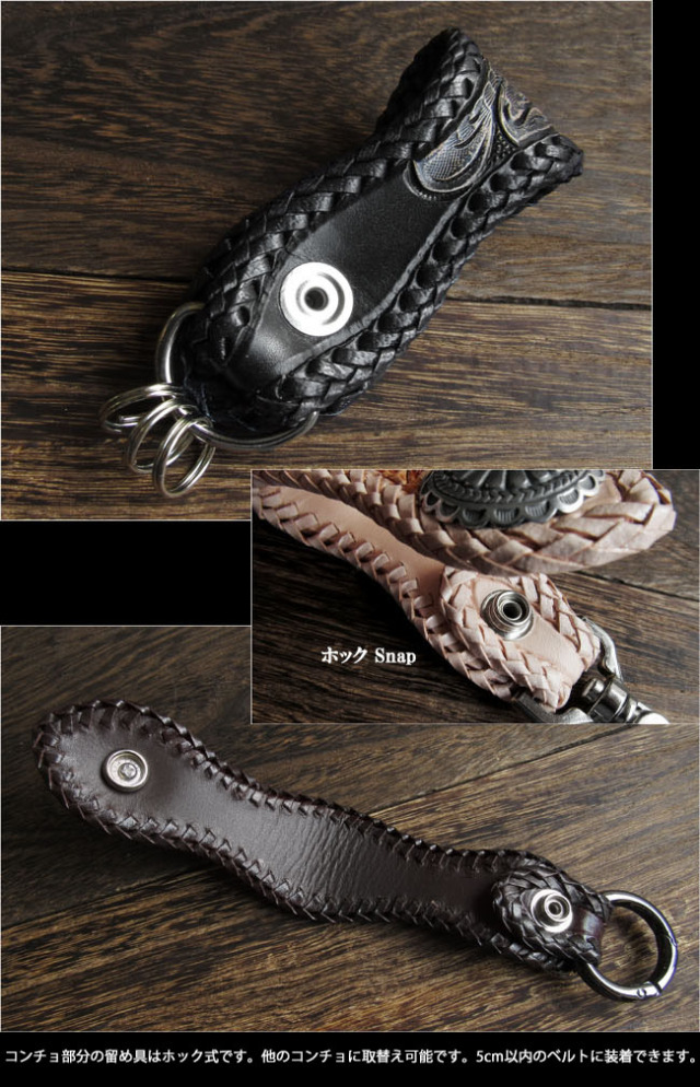 本革 ベルトループキーホルダー コンチョ付き レザーキーリング
