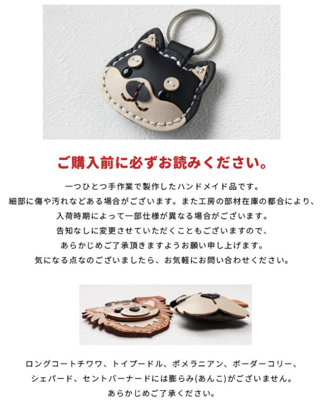 本革 犬のキーホルダー イヌ いぬ 柴犬 ハスキー シュナウザー チワワ