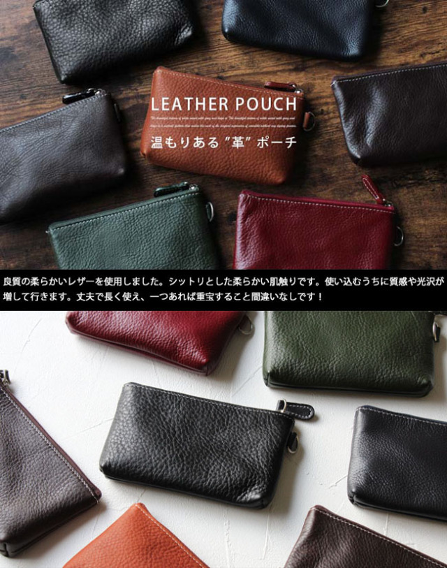 Mサイズ 本革 ミニポーチ 小物入れ 6色 レザー 牛革 メンズ レディース