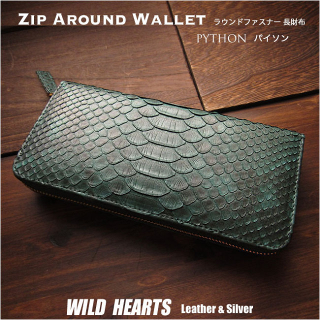 メンズ／レディース パイソン ラウンドファスナー 長財布 ラウンド