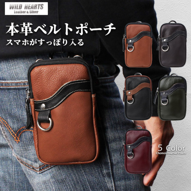 本革 ベルトポーチ ミニ ウエストポーチ レザーバッグ スマホケース