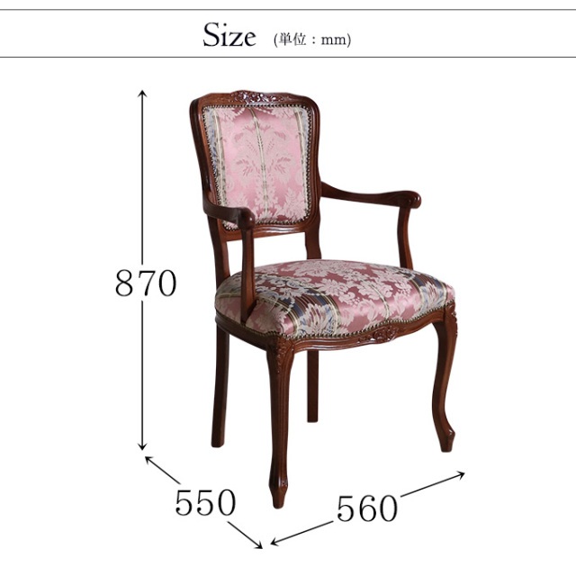 イタリア製 アームチェア クラシックピンク｜おしゃれ家具通販 Y-KAGU