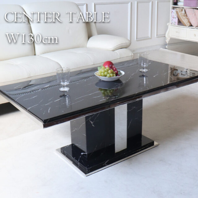 大理石使用 高級センターテーブル 130cm ブラック｜輸入家具の専門店