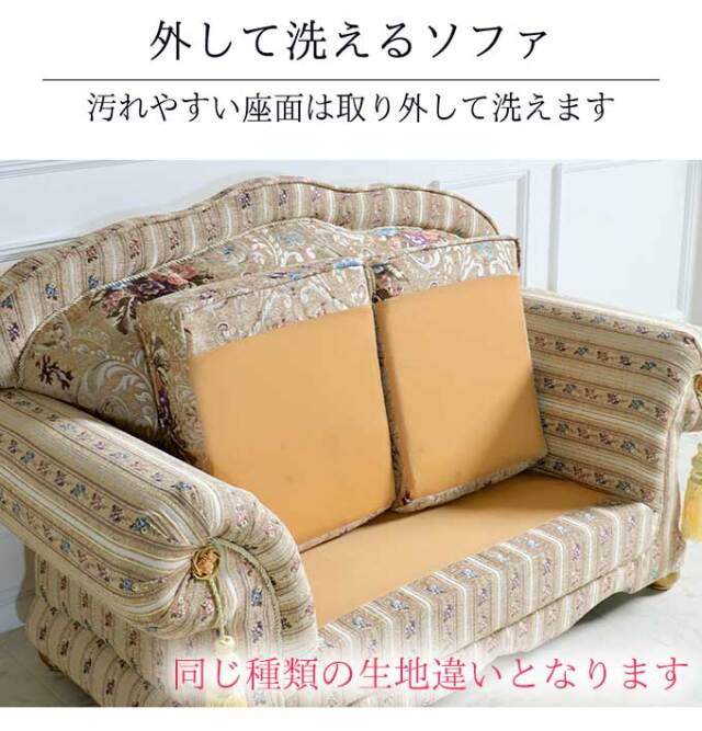 輸入家具 クィーンロココ クラシックソファ 3P 三人掛け ラシュレ
