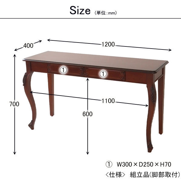 デスク 机 パソコンデスク 輸入家具 アンティーク調 木製 猫脚 パルマ